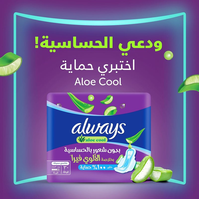 Always Aloe Cool Pads for Light Days, 50 Long Maxi Thick Pads - Image 2